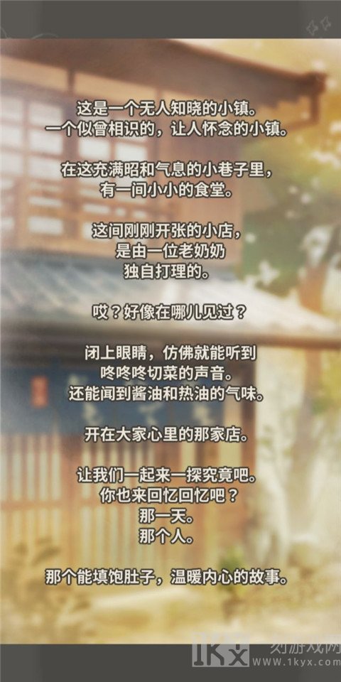 食堂故事2