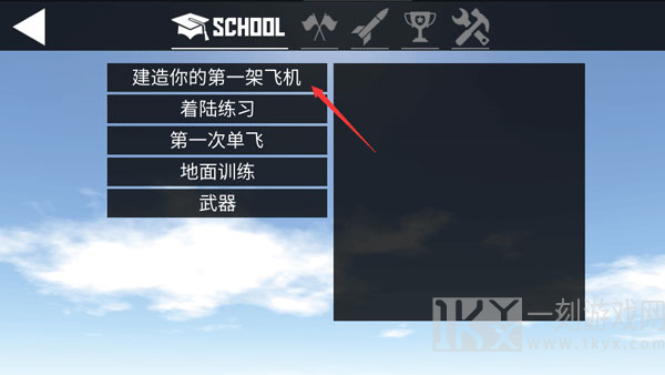 简单飞行最新版