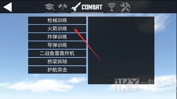 简单飞行最新版