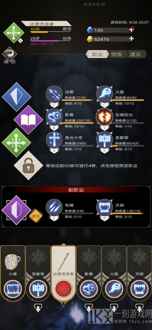 不朽之旅