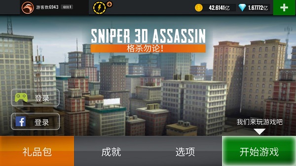 狙击猎手最新版