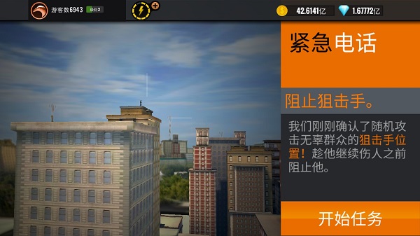 狙击猎手最新版