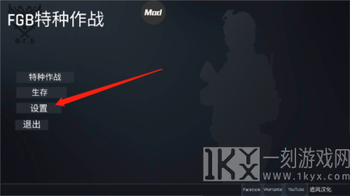 FGB特种作战
