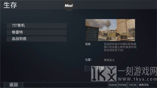 FGB特种作战