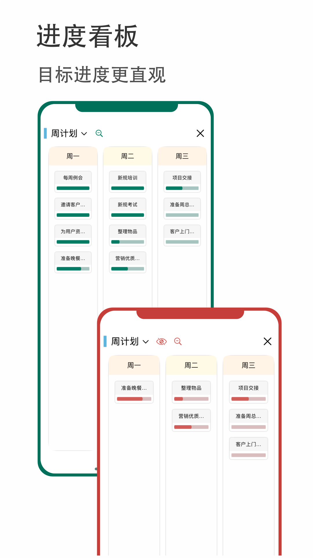有个计划app