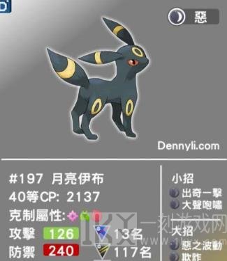 宝可梦go中文版