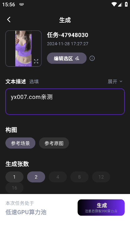 WeShop唯象