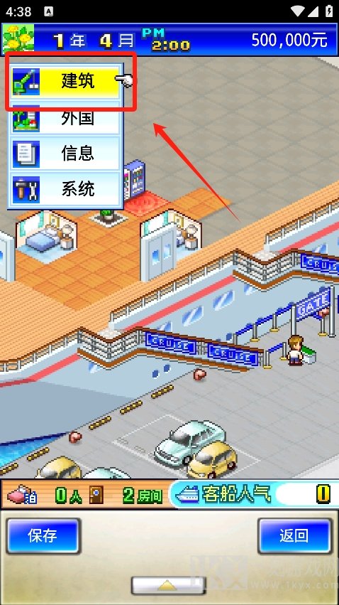 豪华游轮大纪行
