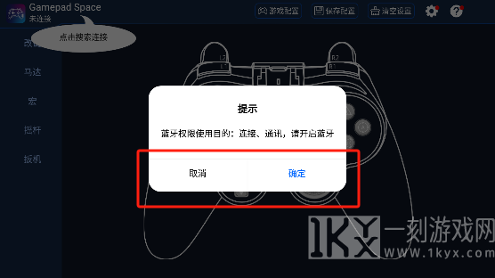 Gamepad Space
