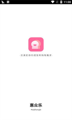 惠众乐