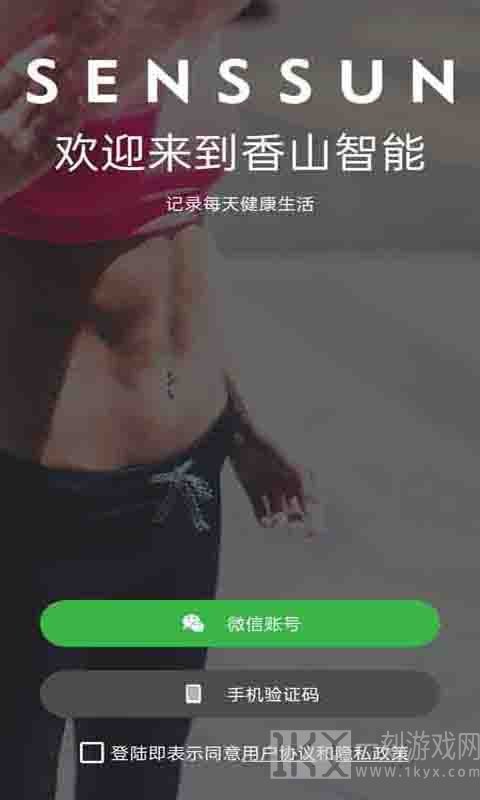 香山智能app