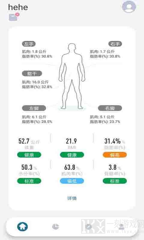 香山智能app