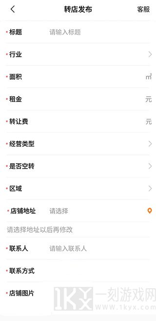 铺先生app
