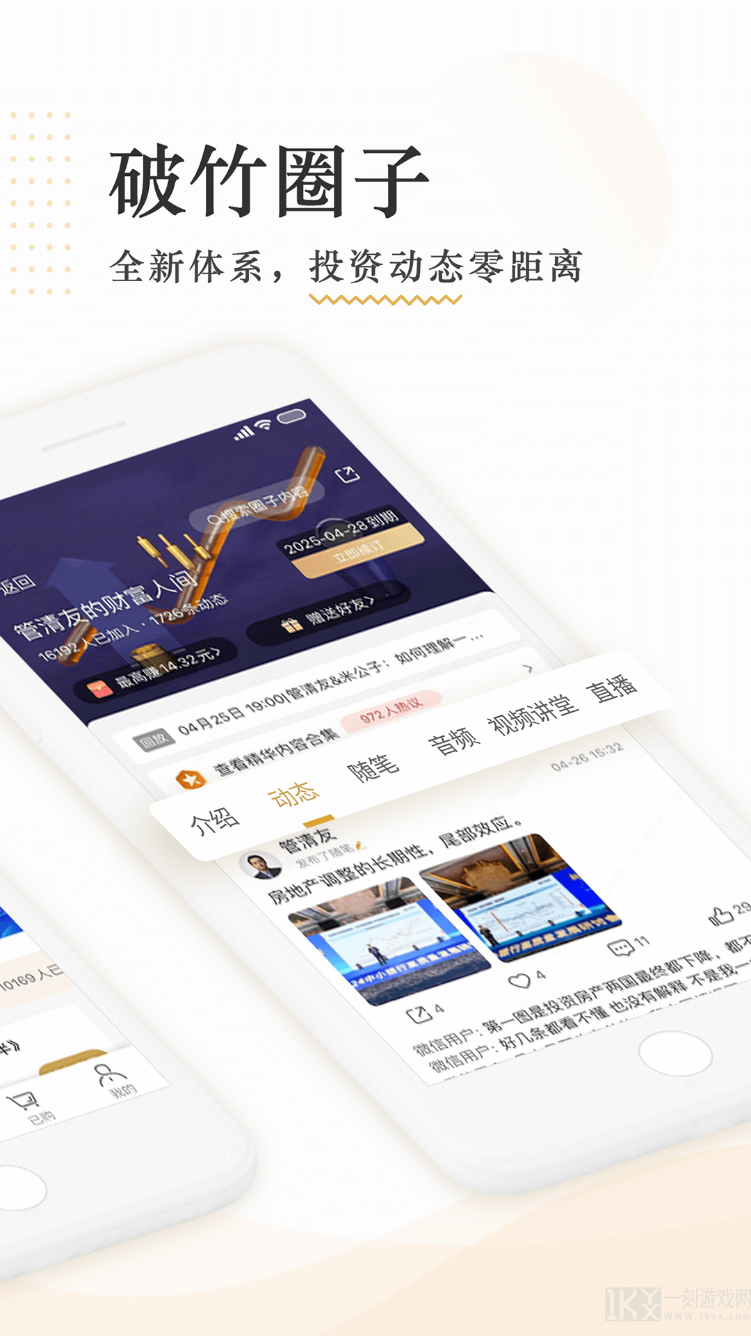 破竹app