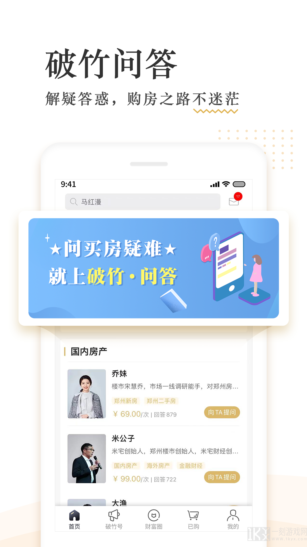破竹app