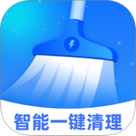智能一键清理