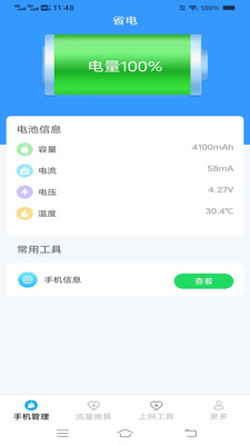 智控宝盒