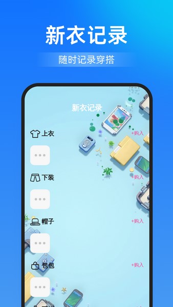 智能一键清理
