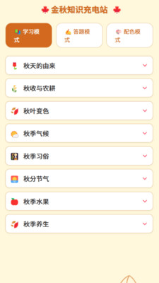 金秋充电