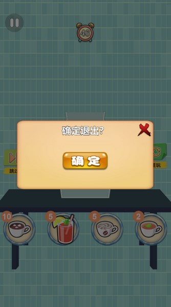 饮料发明家