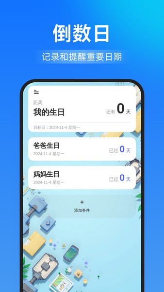 智能一键清理