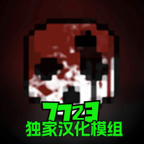 暴力沙盒仇恨MOD内置菜单