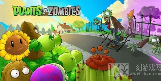 pvz经典版