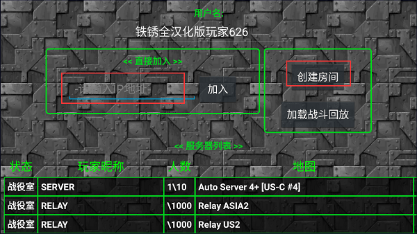 铁锈战争安卓版