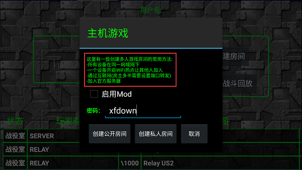 铁锈战争安卓版
