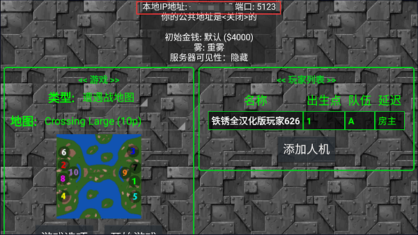 铁锈战争安卓版