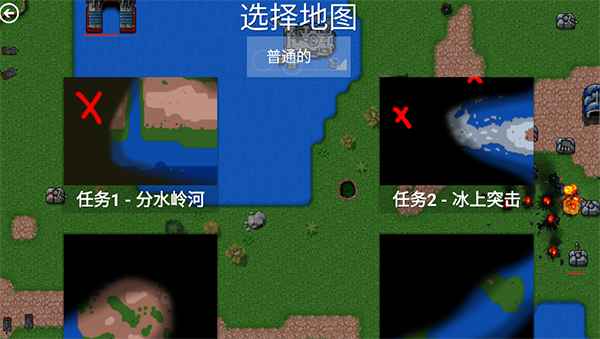铁锈战争安卓版
