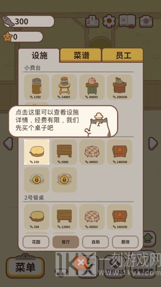 动物餐厅游戏破解版