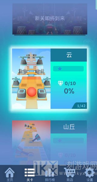 滚动的天空最新版