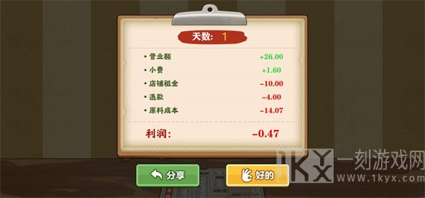 我的煎饼摊安卓版