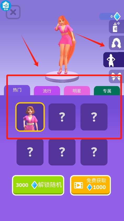 蕨之花