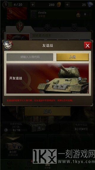 勇猛之路二战