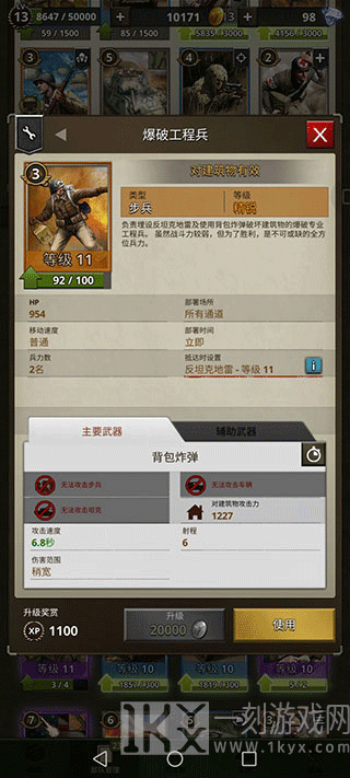 勇猛之路二战