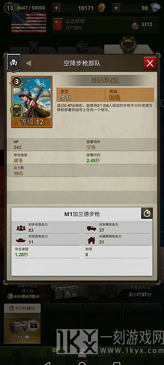 勇猛之路二战