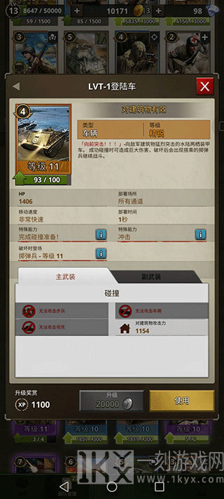 勇猛之路二战