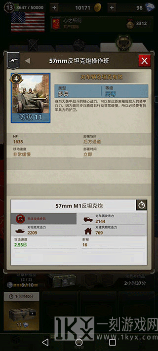 勇猛之路二战