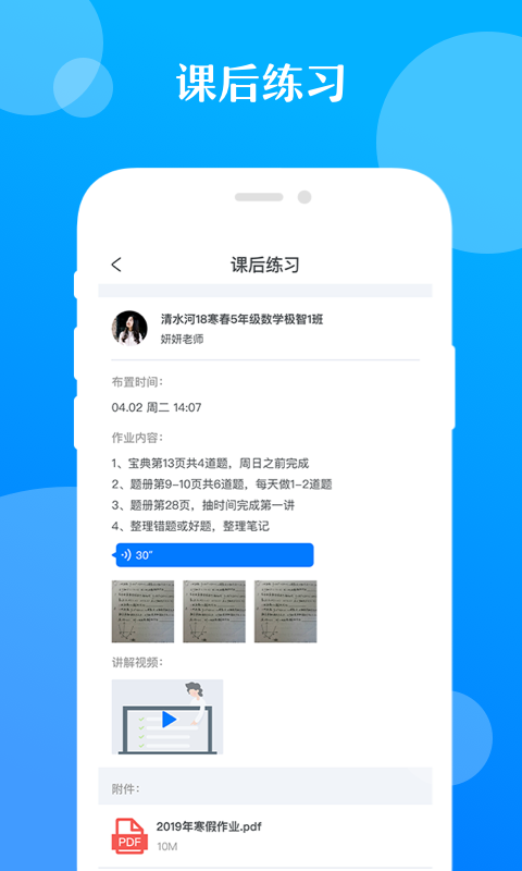 极客数学帮app