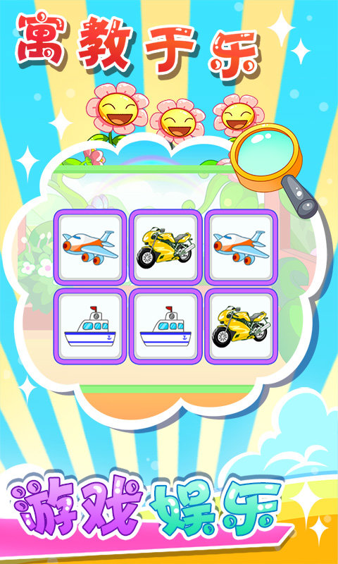 宝宝交通工具认知app