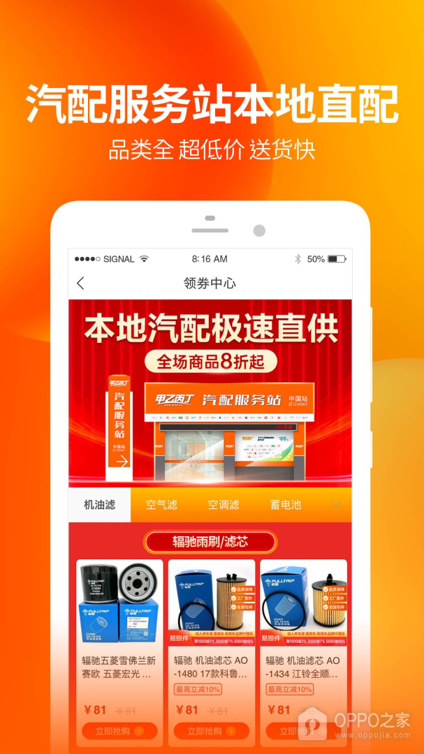 门店帮手app