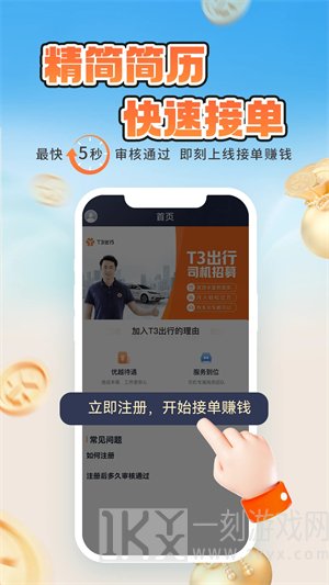 T3车主端