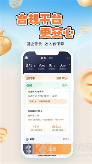 T3车主端