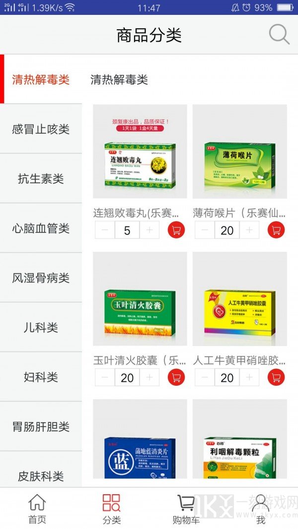 恒昌健康app