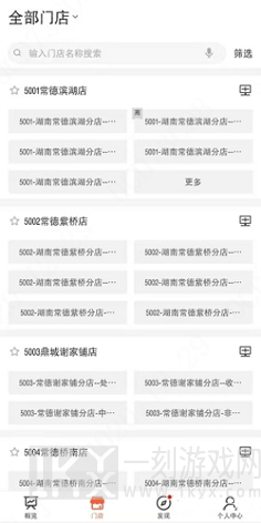 海康云眸