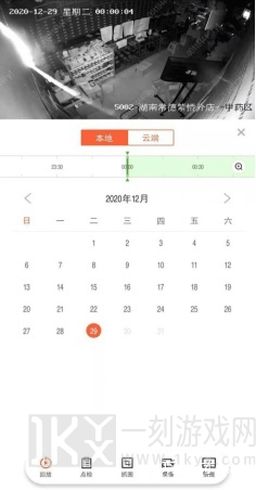 海康云眸