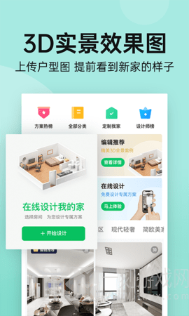 土巴兔装修app