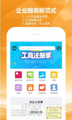知企网